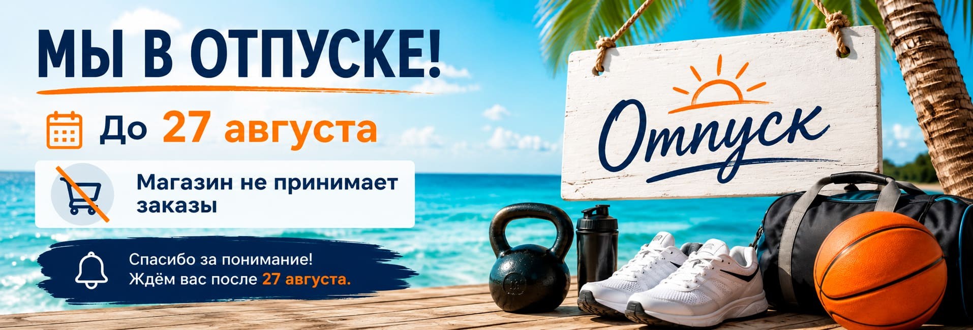 Отпуск