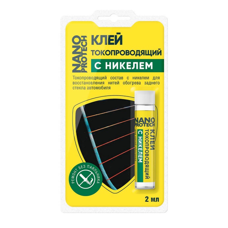 Клей токопроводящий с никелем Nanoprotec