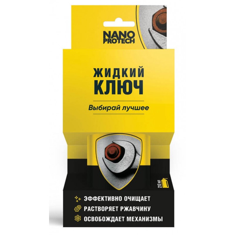 Жидкий ключ Nanoprotech
